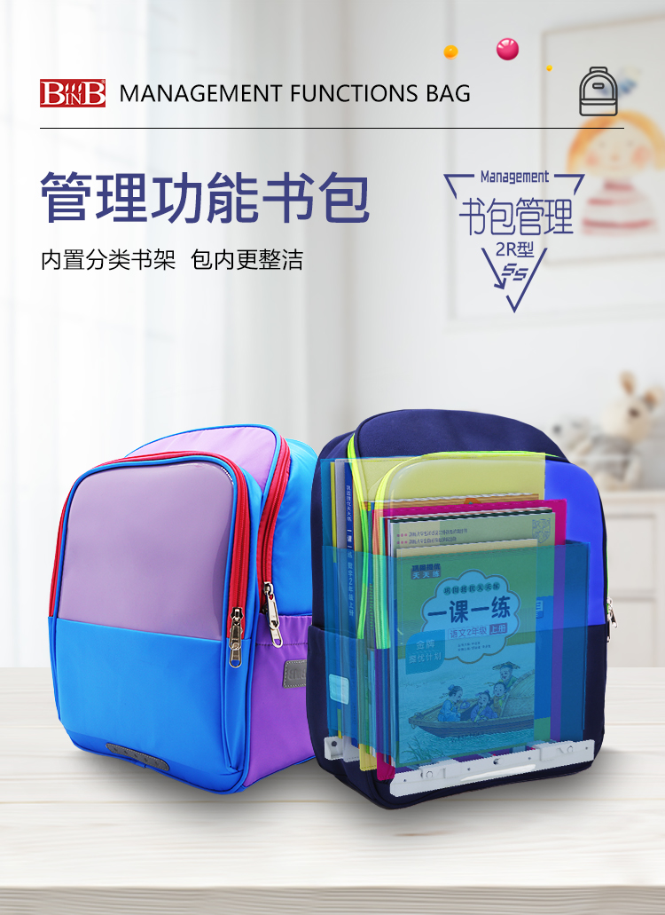 2R型书包新_01.jpg
