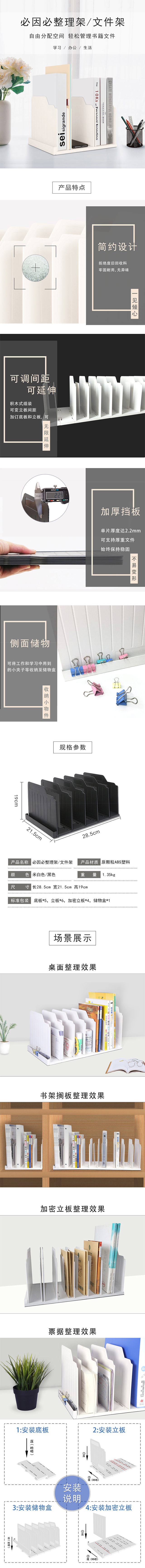 必因必整理架/文件架(图1)